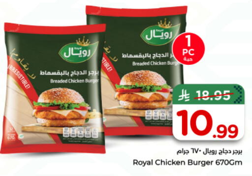 available at Nesto in KSA, Saudi Arabia, Saudi - Riyadh