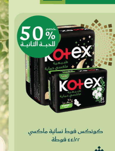 available at Nahdi in KSA, Saudi Arabia, Saudi - Al-Kharj