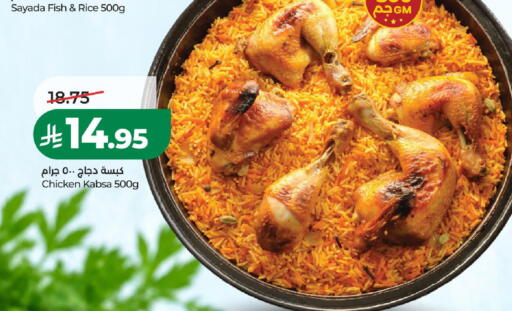 available at LULU Hypermarket in KSA, Saudi Arabia, Saudi - Al-Kharj