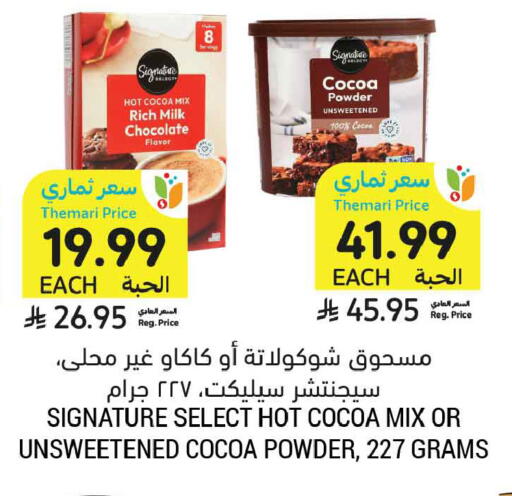 available at أسواق التميمي in مملكة العربية السعودية, السعودية, سعودية - الخبر‎