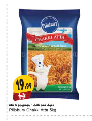 available at Almaya Supermarkets in UAE - Dubai