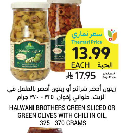 available at أسواق التميمي in مملكة العربية السعودية, السعودية, سعودية - عنيزة