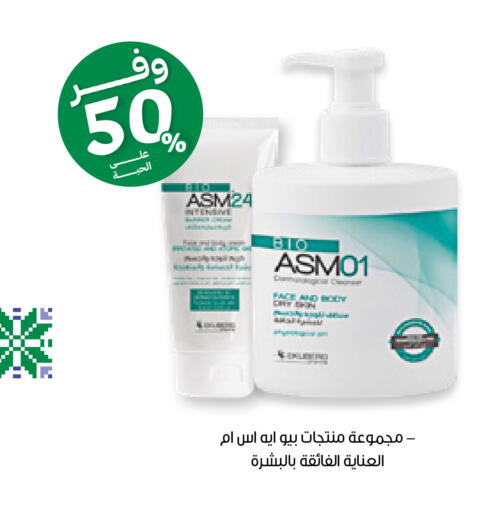available at صيدليات انوفا in مملكة العربية السعودية, السعودية, سعودية - وادي الدواسر