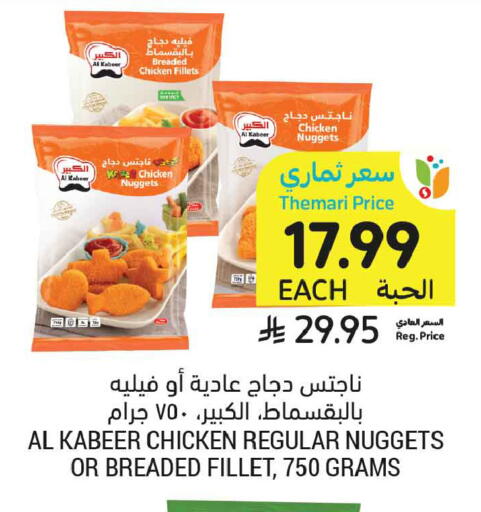 available at Tamimi Market in KSA, Saudi Arabia, Saudi - Buraidah