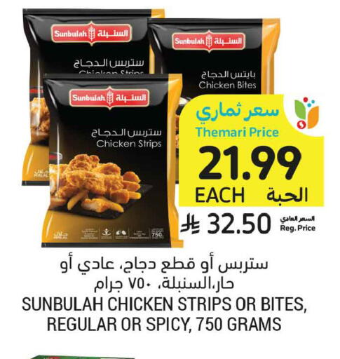 available at أسواق التميمي in مملكة العربية السعودية, السعودية, سعودية - عنيزة