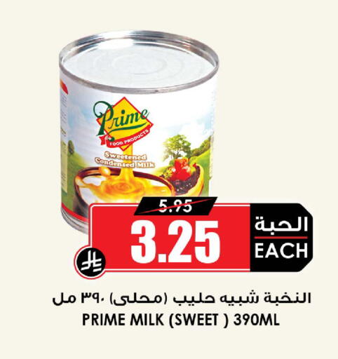 available at Prime Supermarket in KSA, Saudi Arabia, Saudi - Medina