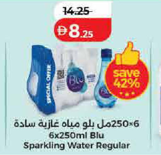 available at لولو هايبرماركت in الإمارات العربية المتحدة , الامارات - الشارقة / عجمان