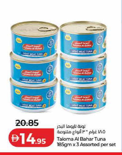 available at لولو هايبرماركت in الإمارات العربية المتحدة , الامارات - الشارقة / عجمان