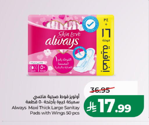 available at LULU Hypermarket in KSA, Saudi Arabia, Saudi - Al-Kharj
