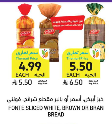 available at أسواق التميمي in مملكة العربية السعودية, السعودية, سعودية - المدينة المنورة