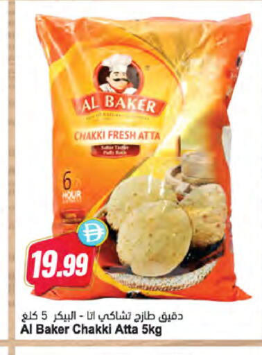 available at Almaya Supermarkets in UAE - Sharjah / Ajman
