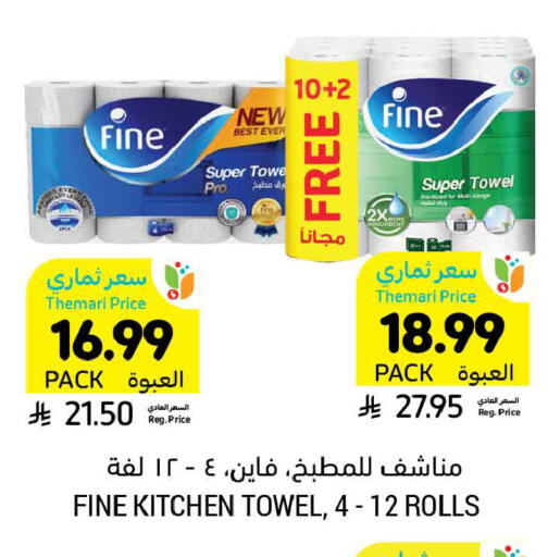 available at أسواق التميمي in مملكة العربية السعودية, السعودية, سعودية - الخبر‎