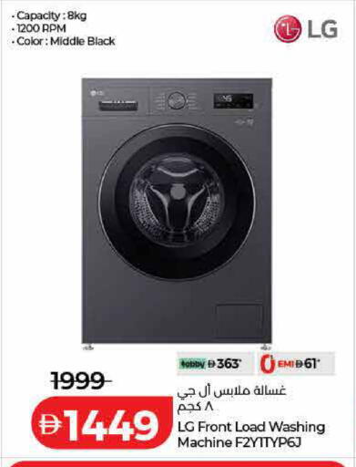 available at لولو هايبرماركت in الإمارات العربية المتحدة , الامارات - الشارقة / عجمان