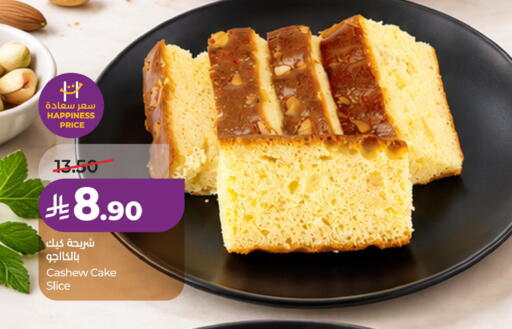 available at LULU Hypermarket in KSA, Saudi Arabia, Saudi - Hafar Al Batin