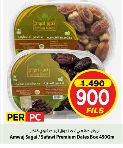 available at Mark & Save in Kuwait - Kuwait City