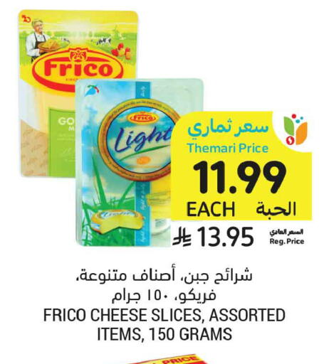 available at أسواق التميمي in مملكة العربية السعودية, السعودية, سعودية - الخبر‎