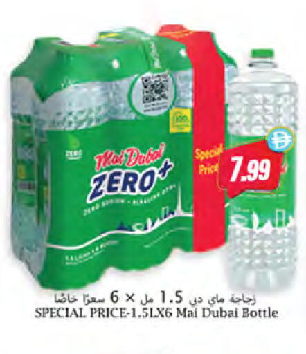 available at Almaya Supermarkets in UAE - Sharjah / Ajman