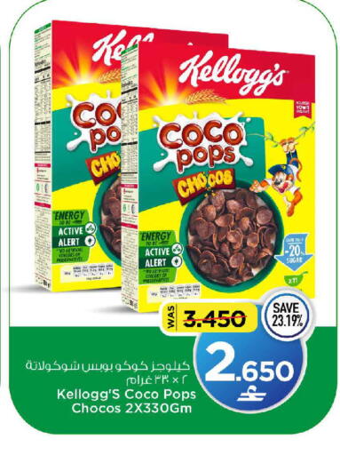 available at MARK & SAVE in Oman - Sohar