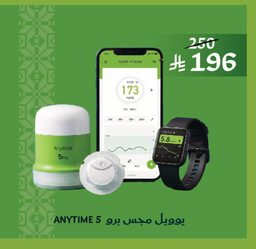 available at Nahdi in KSA, Saudi Arabia, Saudi - Al-Kharj