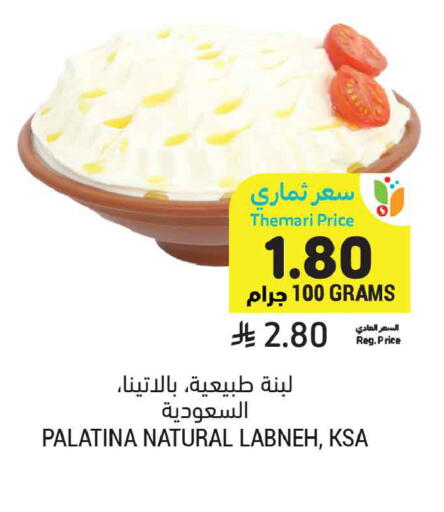 available at أسواق التميمي in مملكة العربية السعودية, السعودية, سعودية - الخبر‎