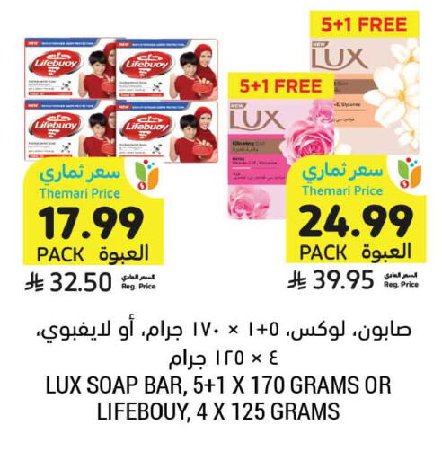 available at أسواق التميمي in مملكة العربية السعودية, السعودية, سعودية - عنيزة