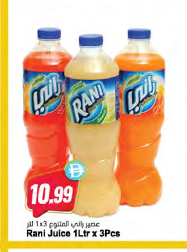 available at Almaya Supermarkets in UAE - Sharjah / Ajman
