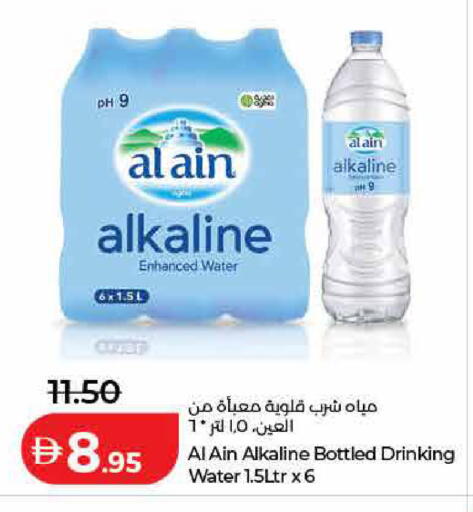 available at لولو هايبرماركت in الإمارات العربية المتحدة , الامارات - الشارقة / عجمان