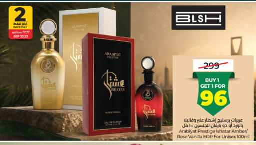 Vanilla available at LULU Hypermarket in KSA, Saudi Arabia, Saudi - Al-Kharj