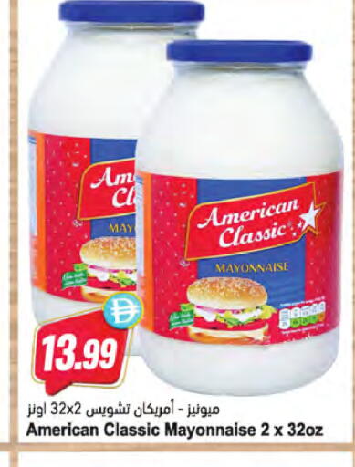 available at Almaya Supermarkets in UAE - Sharjah / Ajman