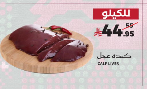 available at Mira Mart Mall in KSA, Saudi Arabia, Saudi - Jeddah