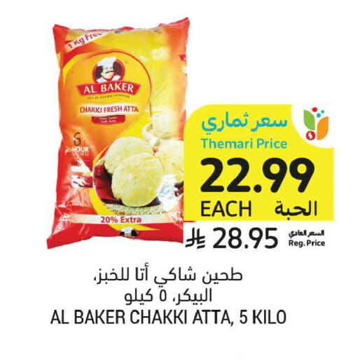 available at أسواق التميمي in مملكة العربية السعودية, السعودية, سعودية - الخبر‎