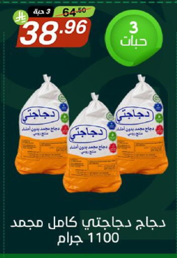 available at سوبرماركت نوري‎ in مملكة العربية السعودية, السعودية, سعودية - جدة