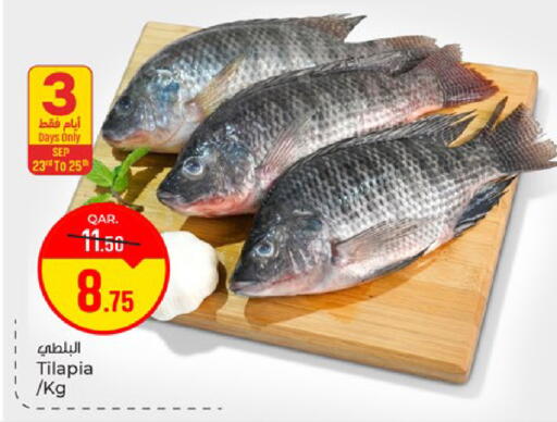 available at Paris Hypermarket in Qatar - Doha