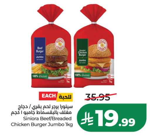 available at LULU Hypermarket in KSA, Saudi Arabia, Saudi - Al Khobar