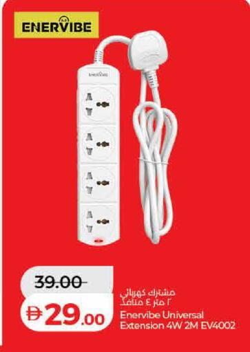 available at لولو هايبرماركت in الإمارات العربية المتحدة , الامارات - الشارقة / عجمان