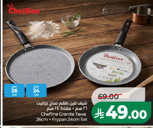 available at LULU Hypermarket in KSA, Saudi Arabia, Saudi - Al-Kharj