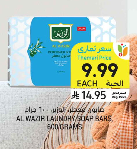 available at أسواق التميمي in مملكة العربية السعودية, السعودية, سعودية - عنيزة