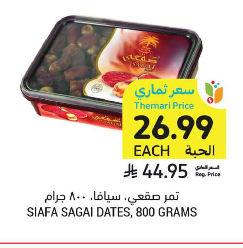 available at أسواق التميمي in مملكة العربية السعودية, السعودية, سعودية - الخبر‎