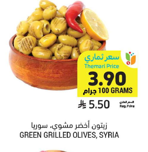 available at أسواق التميمي in مملكة العربية السعودية, السعودية, سعودية - المدينة المنورة