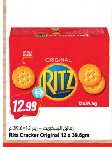 available at Almaya Supermarkets in UAE - Sharjah / Ajman