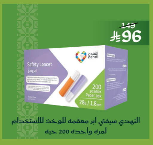 available at  النهدي in مملكة العربية السعودية, السعودية, سعودية - جدة