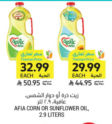 available at Tamimi Market in KSA, Saudi Arabia, Saudi - Al Khobar