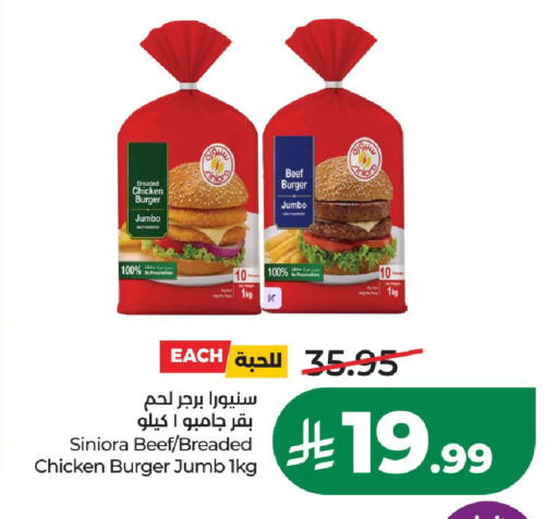 available at LULU Hypermarket in KSA, Saudi Arabia, Saudi - Al-Kharj