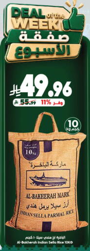 available at الدكان in مملكة العربية السعودية, السعودية, سعودية - جدة