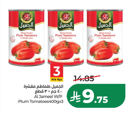 Plum Tomato available at LULU Hypermarket in KSA, Saudi Arabia, Saudi - Al Khobar