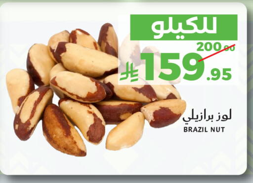 available at Mira Mart Mall in KSA, Saudi Arabia, Saudi - Jeddah