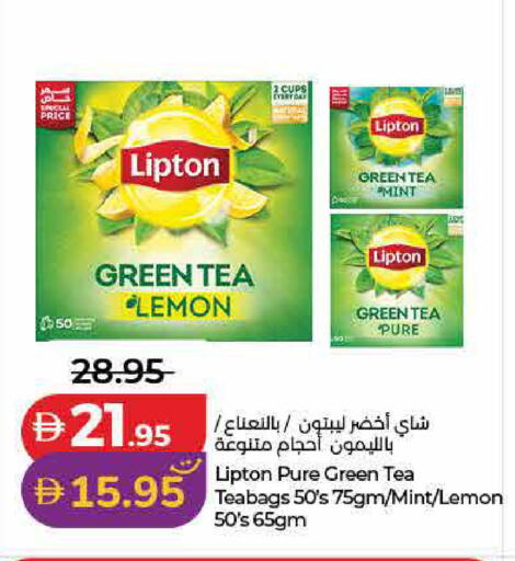 Lemon Mint available at لولو هايبرماركت in الإمارات العربية المتحدة , الامارات - الشارقة / عجمان