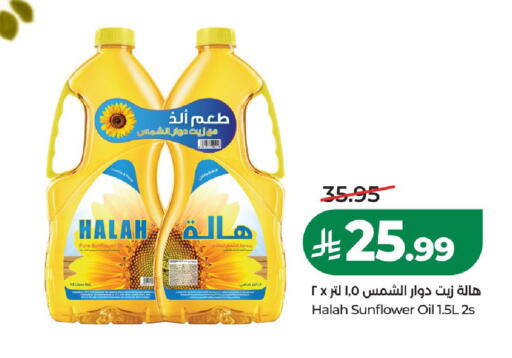 available at لولو هايبرماركت in مملكة العربية السعودية, السعودية, سعودية - الخرج