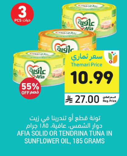 available at أسواق التميمي in مملكة العربية السعودية, السعودية, سعودية - عنيزة
