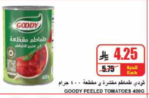 Tomato available at A ماركت in مملكة العربية السعودية, السعودية, سعودية - الرياض